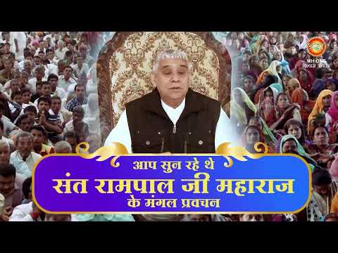 Shraddha TV Satsang 25-02-2025 || Episode: 2847 || Sant Rampal Ji Maharaj Live Satsang