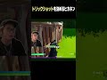 トリックショットを決めるヒカキン #フォートナイト #ヒカマニ #phonk