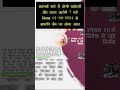 महंगाई भत्ते में बढ़ोतरी और 7 बड़े बदलाव: 01-09-2024 से आपकी जेब पर पड़ेगा सीधा असर | LPG, फर्जी कॉल