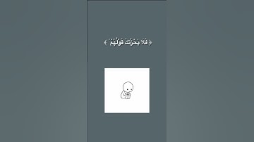 #ما أجمل آيات الصبر❤️