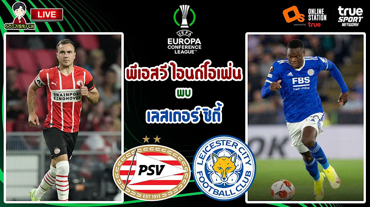 🔴LIVE เชียร์สด : พีเอสวี ไอนด์โฮเฟ่น พบ เลสเตอร์ ซิตี้ | ดูฟอร์มจิ้งจอก คอนเฟอเรนส์ รอบ 8 ทีม นัดสอง