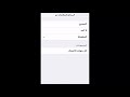 شرح خاصية عدم الإزعاج فى الأيفون    