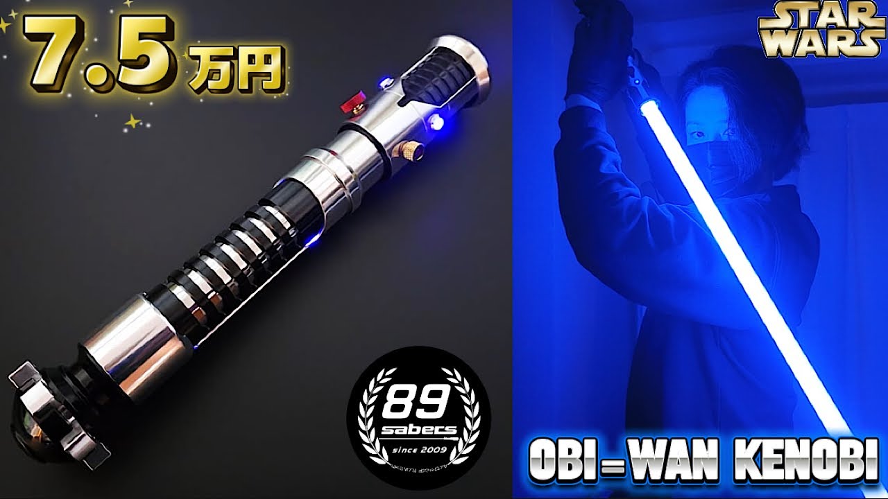 Star Wars] Obi-Wan's lightsaber, costing 75,000 yen, is amazing