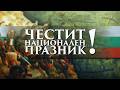 Руско турската ОСВОБОДИТЕЛНА война причини бойни действия и резултати