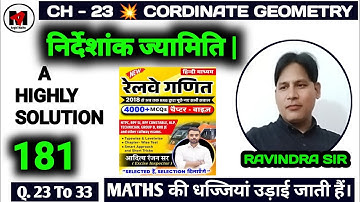 📚🖋️निर्देशांक ज्यामिति | Aditya Ranjan Railway Math | @angelmathscompetition
