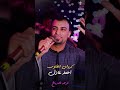 يامجاريح الغرام كروان القلوب فرحة الدباح مصطفي خميس 