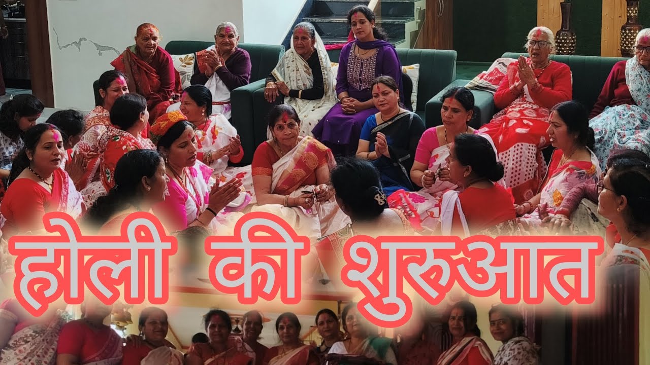 होली की‌ शुरुआत 2026#maakamandir#holi#newholi#dance#enjoy#masti