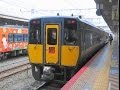 【Full HD】スーパーいなば 岡山-鳥取 車窓 Ltd.EXP "Super Inaba"