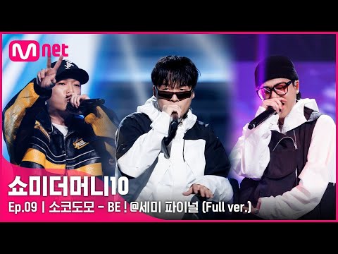 [DFACT]BE ! (Feat. 팔로알토, lIlBOI) (Prod. PEEJAY & Slom) 카피하는법