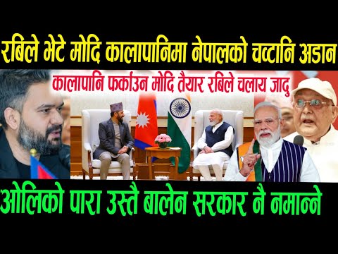 आयो खुसिको खबर Today Breaking News || Nepali samachar rabi lamichhane balen Shah druba arju //