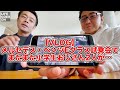 【VLOG】 またまた小学生のような? おじさん2人が、メルセデス・ベンツEクラス試乗会で何かしてますよ… @eCarLife と @lovecars 河口まなぶ