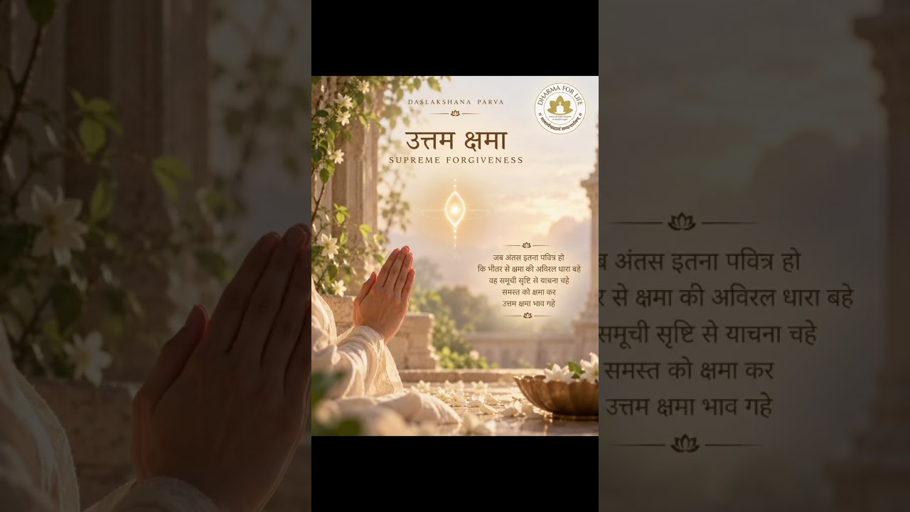 Let’s practice Supreme Forgiveness! Another core virtue of the soul