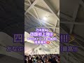 #真夏の全国ツアー2025 香川公演、乃木坂46四国初上陸最高!!! #nogizaka46