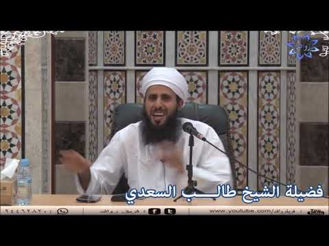 اجتهاد الصحابة في حياة النبي عليه السلام الشيخ طالب السعدي