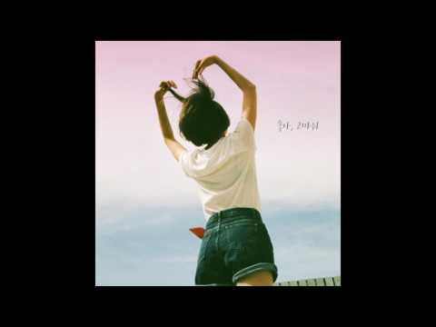 공기남,한올 - 좋아,고마워(Fine, thanks)
