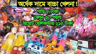 চকবাজার খেলনা মার্কেট | Chawkbazar Khalna Market | Business BD