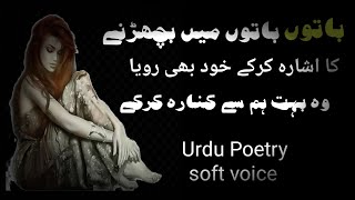 "Wo Bhi Roya Bahut Hum Se Kinara Karke | Dard Bhari Shayari" screenshot 3