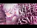 〖 ASMR⌇KU100 〗直の極♡甜やかしてドロドロに溺れさせてあげるね…♡ 〖 耳塞ぎ / 耳かぷ /睡眠導入 / Japanese/Vtuber〗