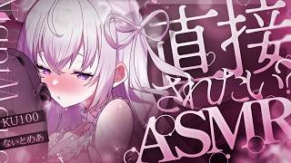 なぃとめあ - めあちゃんASMR -の配信のサムネイル画像