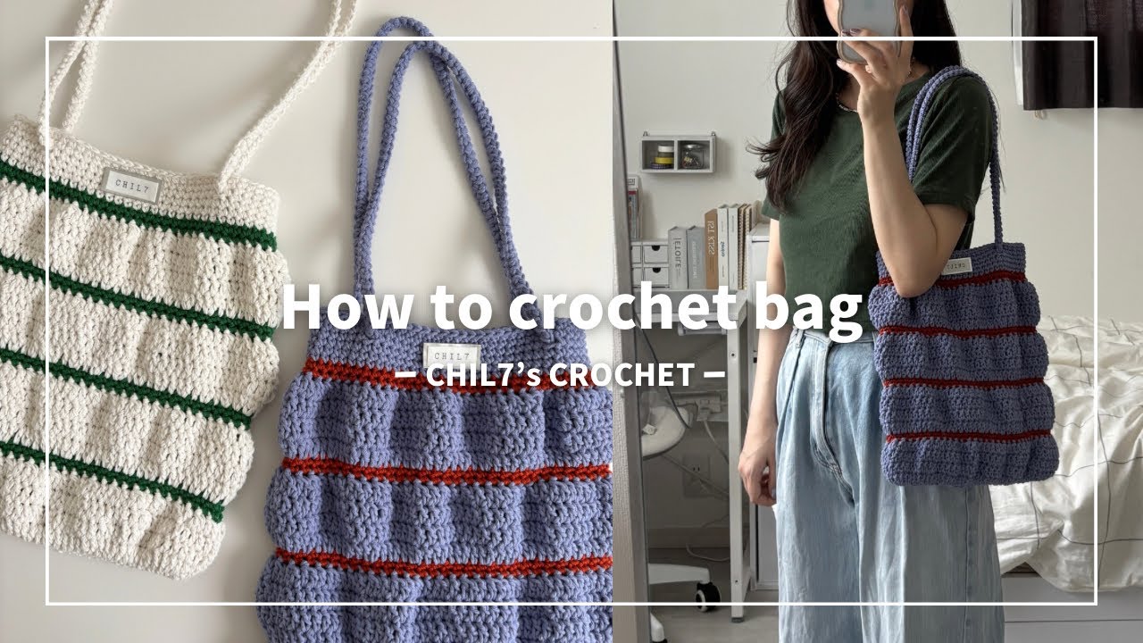 手編みカバン かぎ針編み】トートバッグの編み方/How to crochet tote bag - YouTube