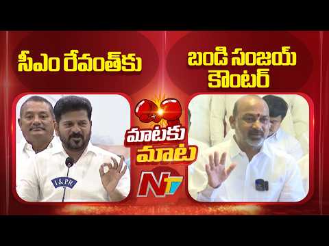 Bandi Sanjay Counter To CM Revanth Reddy Comments | Kishan Reddy | NTV Telugu - NTVTELUGU