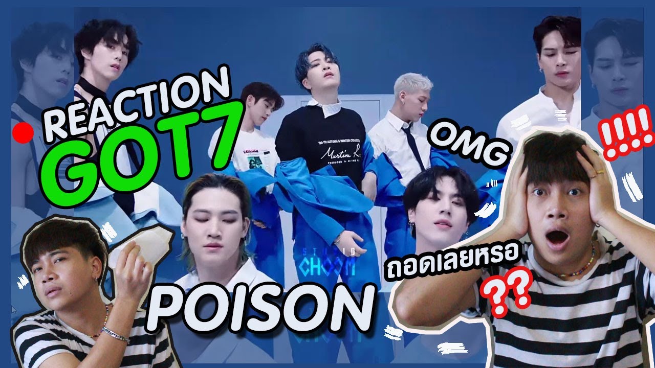 REACTOIN l POISON - GOT7 ทำไมต้องถอดขนาดนั้น!!! เกินไปมาก