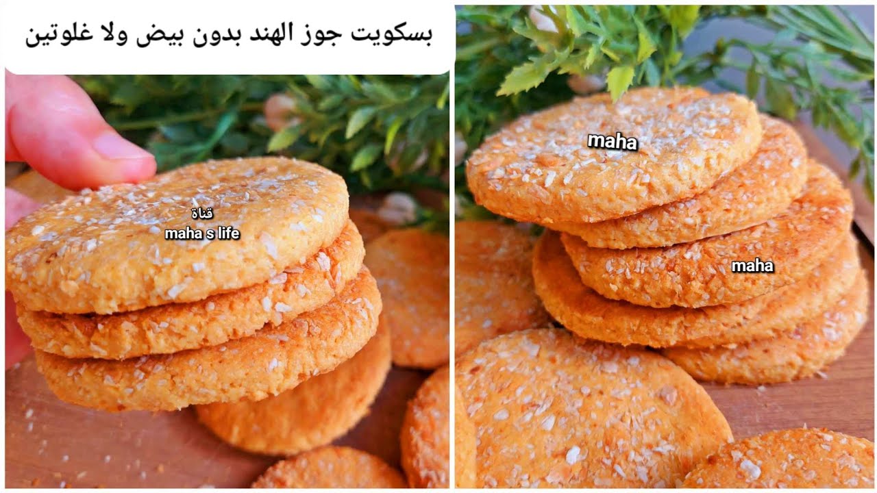 Полезное кокосовое печенье, без глютена, без яиц, без топленого масла и масла.