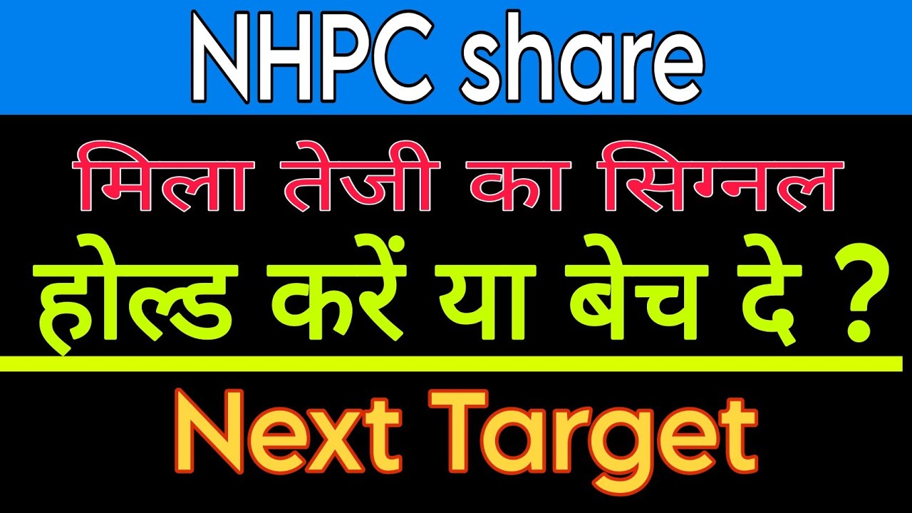 NHPC share latest news today || NHPC share update 