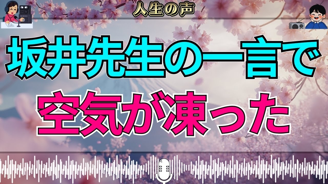 【テレフォン人生相談】“日本国憲法がぁ…”——坂井先生がたしなめた迷走する相談者の暴走論