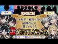 【告知アリ】【誰が言った?】メンバー・P・偉人 格言三択クイズ!【Element Sicks】
