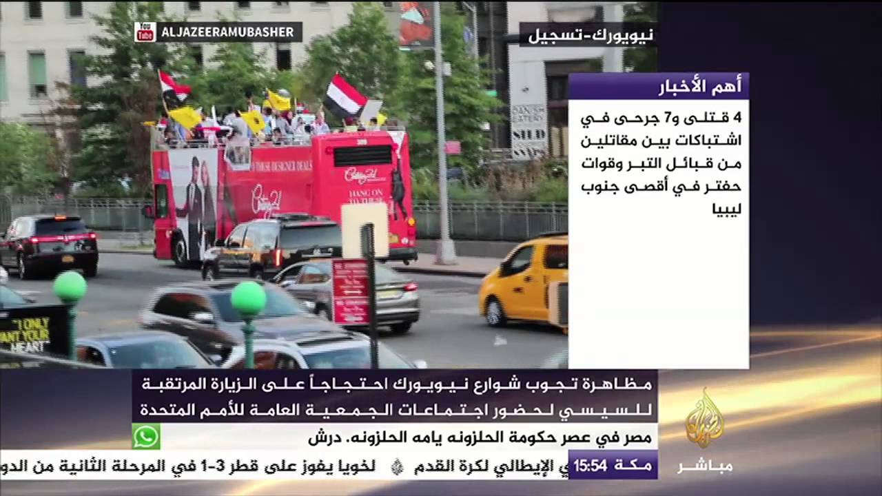 مظاهرة تجوب شوارع نيويورك احتجاجا على زيارة السيسي المرتقبة