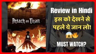 Attack on Titan OAD Hindi Dubbed