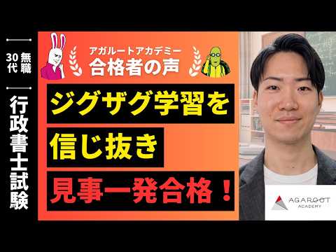 アガルートアカデミー [AGAROOT ACADEMY] - YouTube