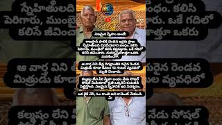 #TrueFriendship #EmotionalStory #FriendshipGoals #Hearttouching #TeluguNews #TeluguFact #ViralTelugu