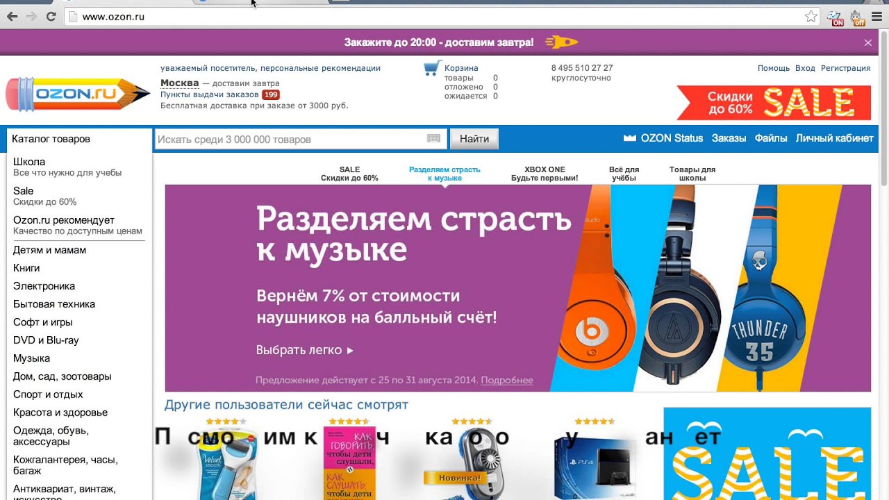 Ozon Ru Интернет Магазин Иркутск