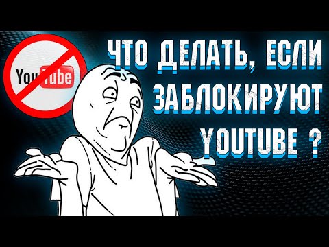 Video: Perché i commenti vengono bloccati su YouTube?