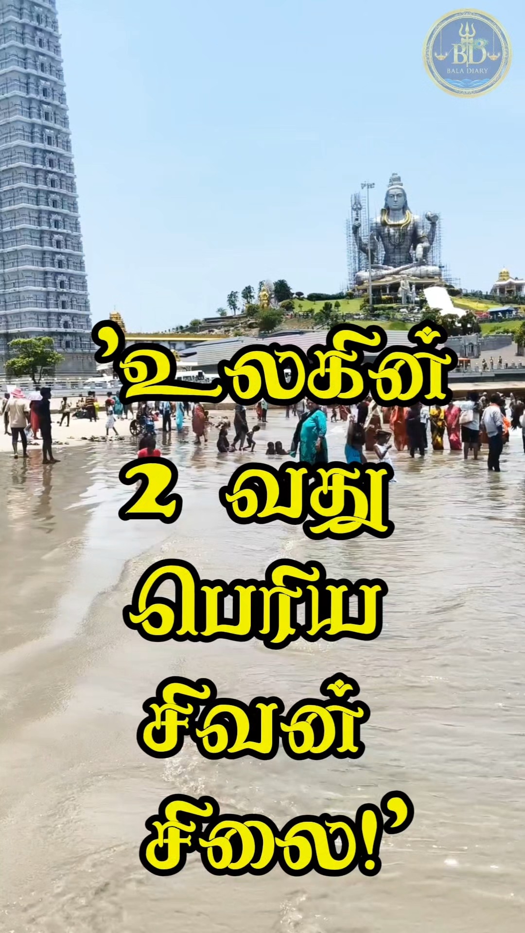 🙏நமசிவாய ஓம்✨ - ShareChat