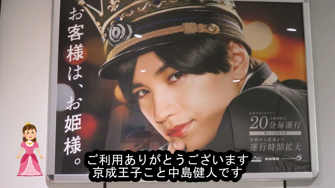 006　Kenty Skylinerに乗ってきました。（成田空港発）