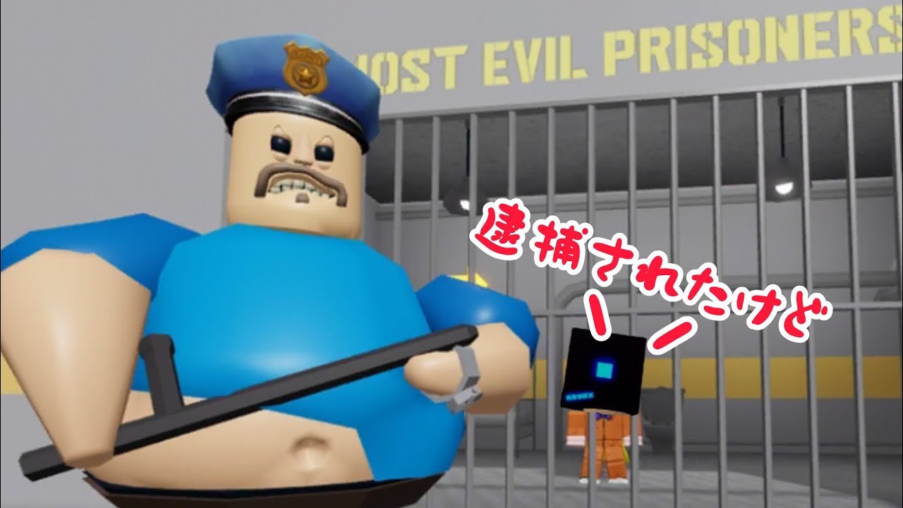 恐らく世界1セキュリティガバガバな刑務所から脱走してみる【ロブロックス-Roblox】