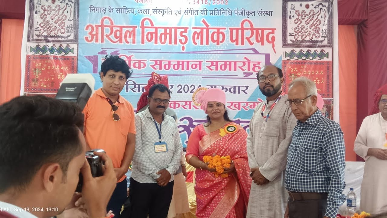 Manawar मनावर अखिल निमाड़ लोक परिषद ने हस्तियों को सम्मान दिया गया ...