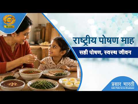 Swasth Kisan: National Nutrition Month | Proper Nutrition, Healthy Life | Swasth Kisan | Promo