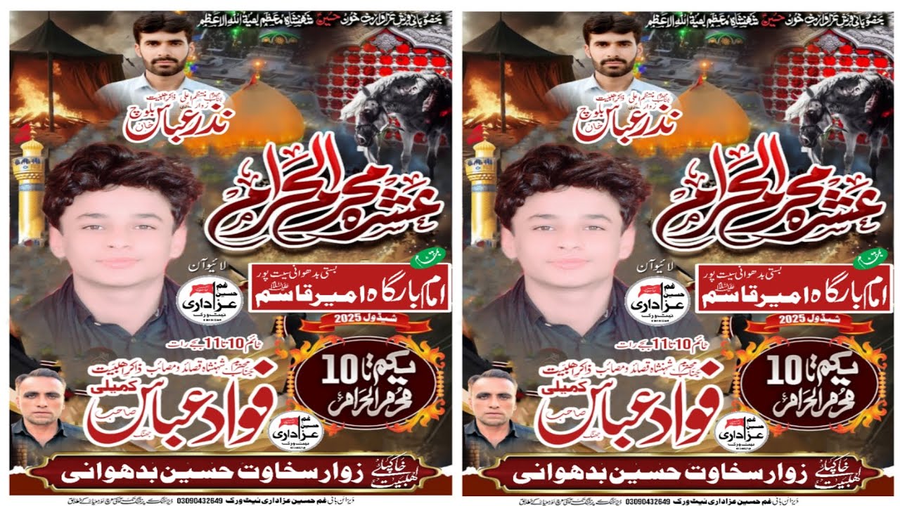 Zakir Fawad Abbas Kumile 5rd Muharam 2025