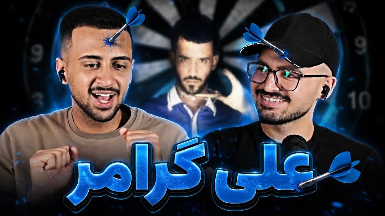 Watch Ali Geramy -- Flick Shot! (reaction)ری اکشن به ترک فلیک شات! از علی گرامی on YouTube Watch Ali Geramy -- Flick Shot! (reaction)ری اکشن به ترک فلیک شات! از علی گرامی on YouTube