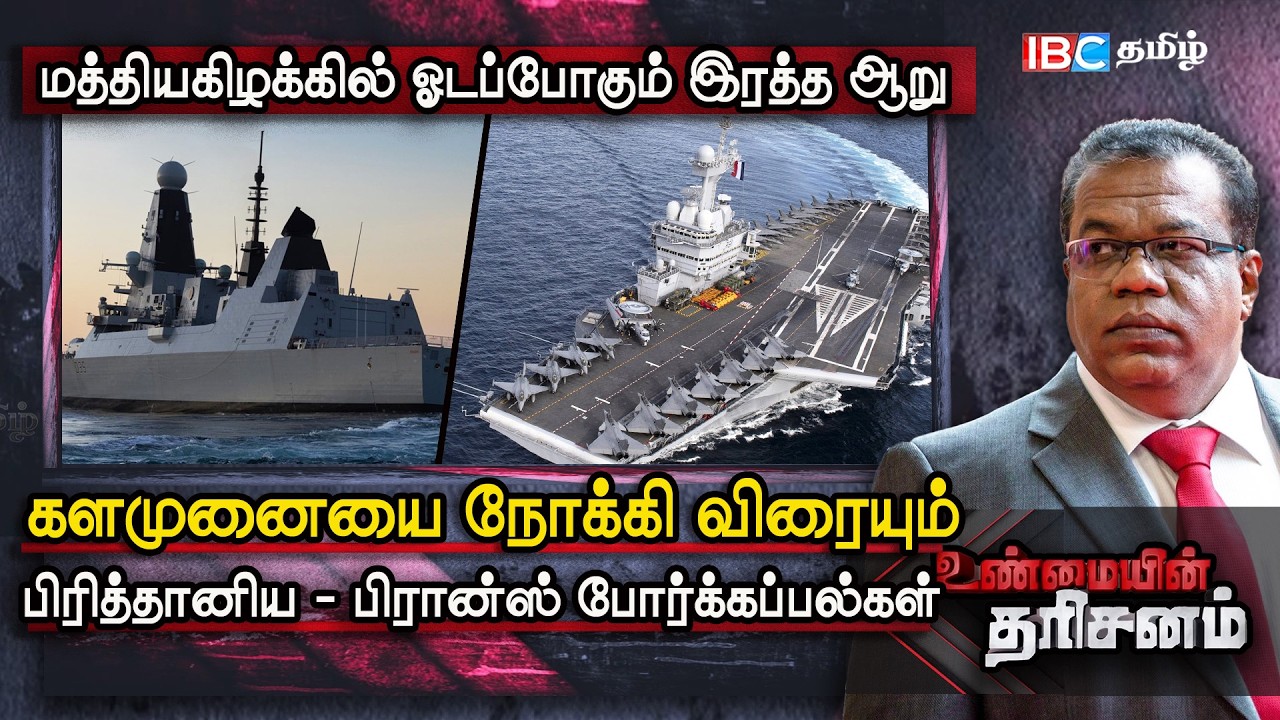 Unmaiyin Tharisanam  மத்தியக் கிழக்கில் ஓடும் இரத்த ஆறு  Iran vs Israel  America  IBC Tamil