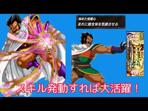 ドッカンバトル パラガス入れて極限スーパーバトルロードvs超知 Dragon Ball Z Dokkan Batle Youtube