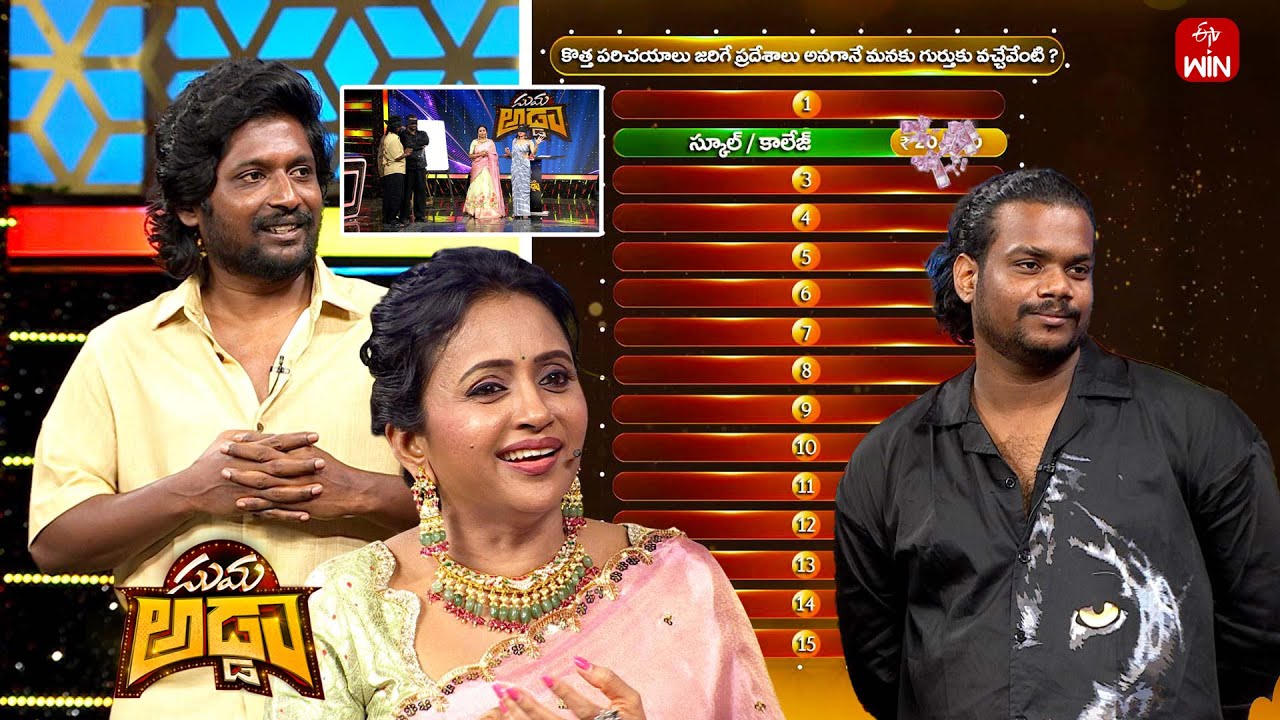 Dochey | Suma Adda | Game Show | 18th May 2025 | ETV Telugu - YouTube