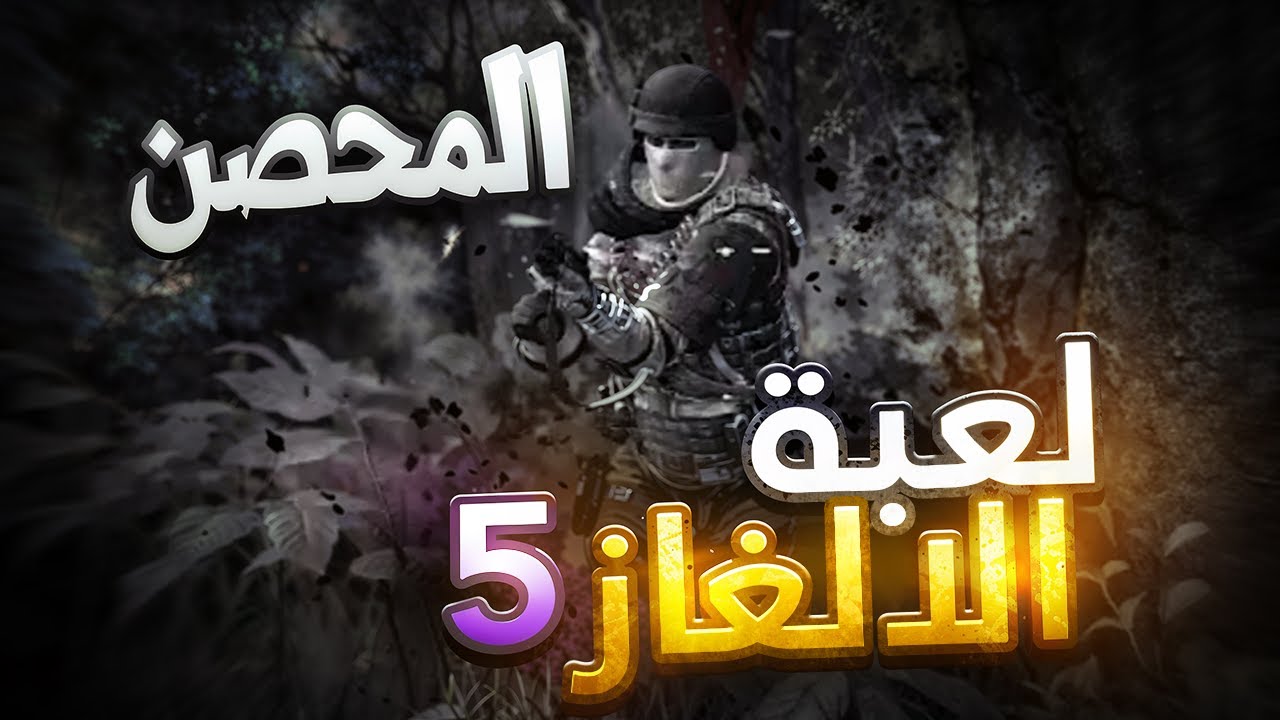 لعبة الالغاز 5 | uncharted the lost legacy الثلاثي المرح 🤣 !