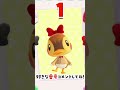 カモミのファッション16選 #あつ森