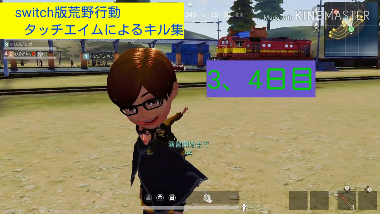 Switch版荒野行動タッチエイム初心者によるキル集3 4日 荒野行動攻略動画ツイッターまとめ