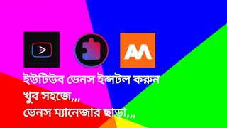 Install youtube venched without use venced manager,,,,properlay work,,,